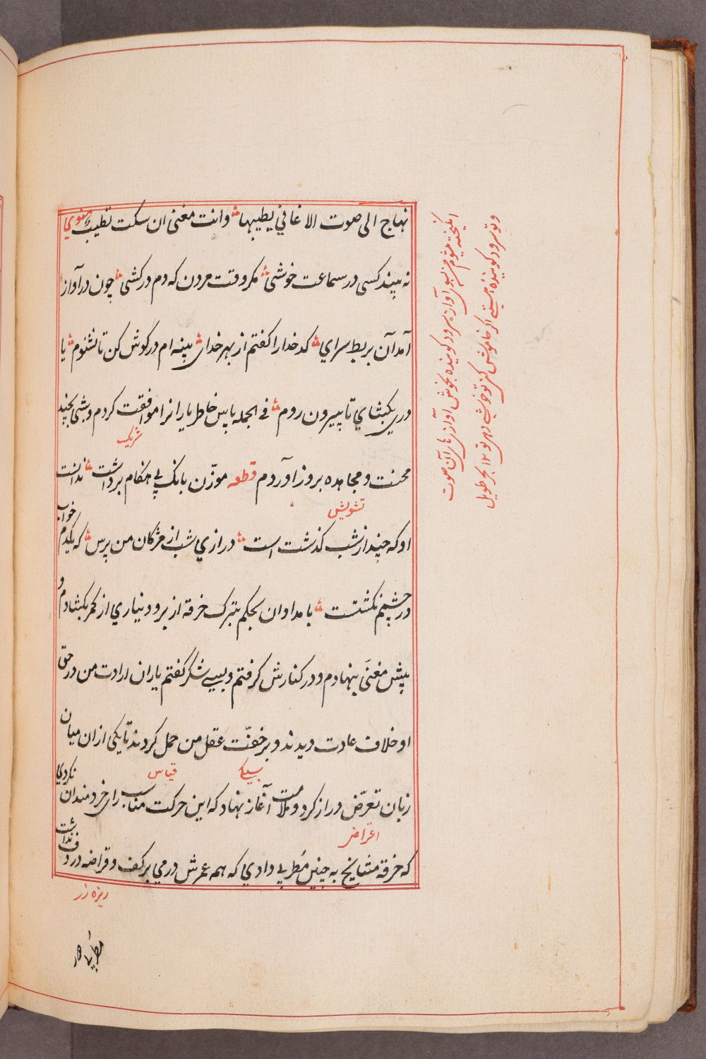 Folio 43 verso (52 b)